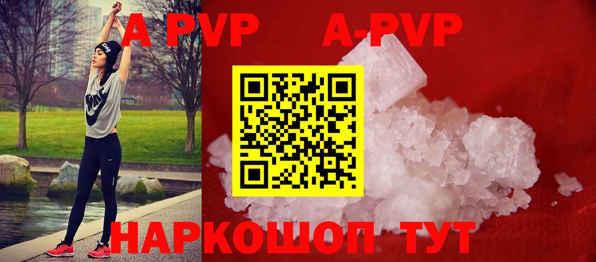 как найти   Вход с VPN  Кимры  A-PVP Crystall  A PVP Crystall 