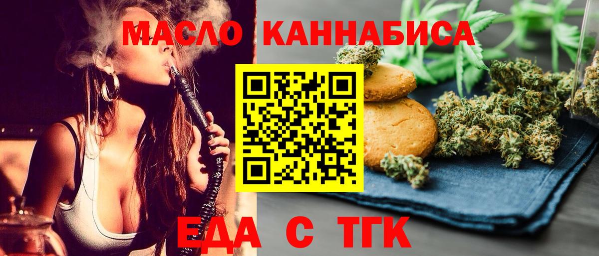 Canna-Cookies марихуана  Вход с VPN  Кимры 