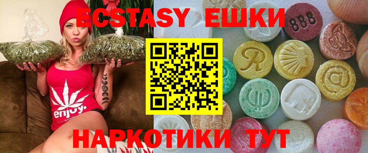 Ecstasy 250 мг Кимры