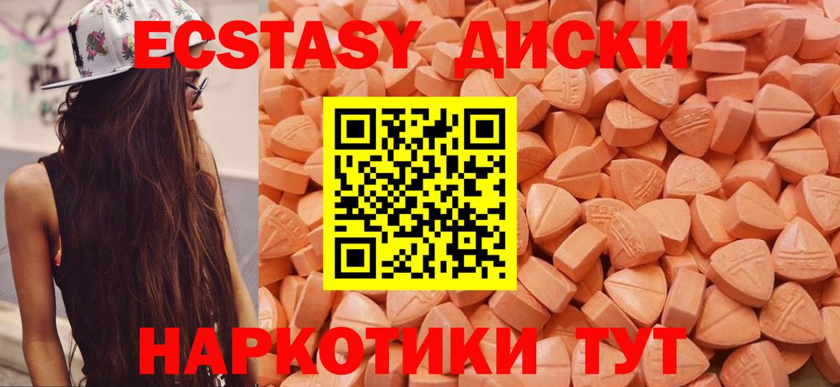 ЭКСТАЗИ TESLA  Вход с VPN  Ecstasy  Кимры  Ecstasy бентли 