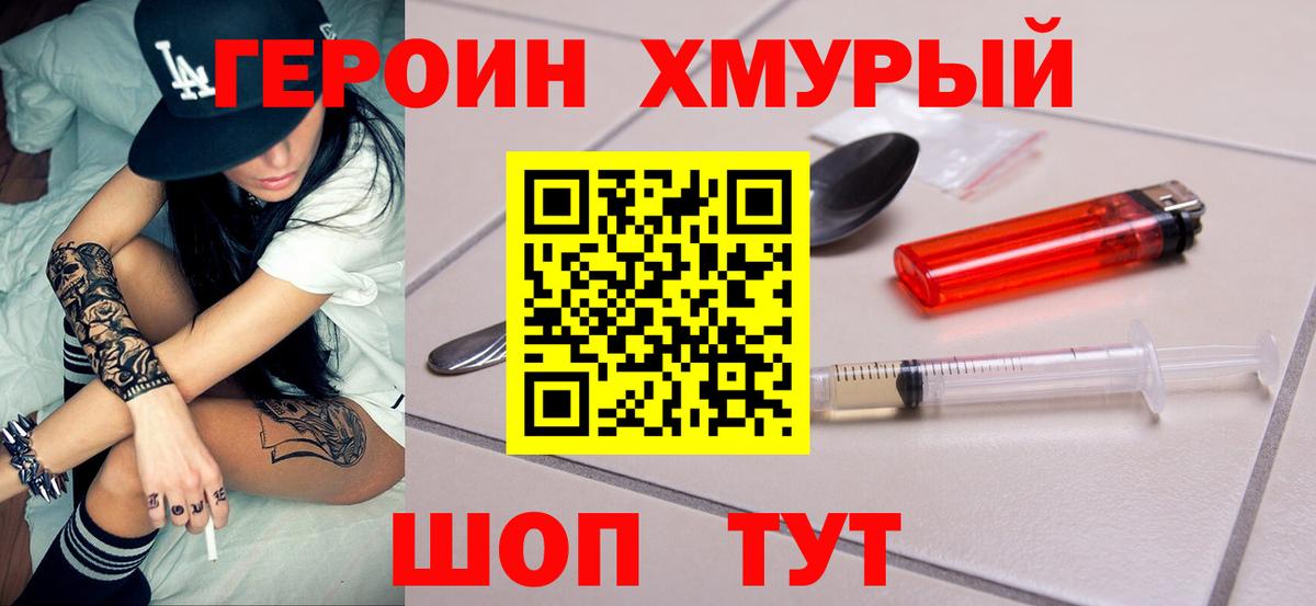 Героин гречка  Вход с VPN  Кимры 