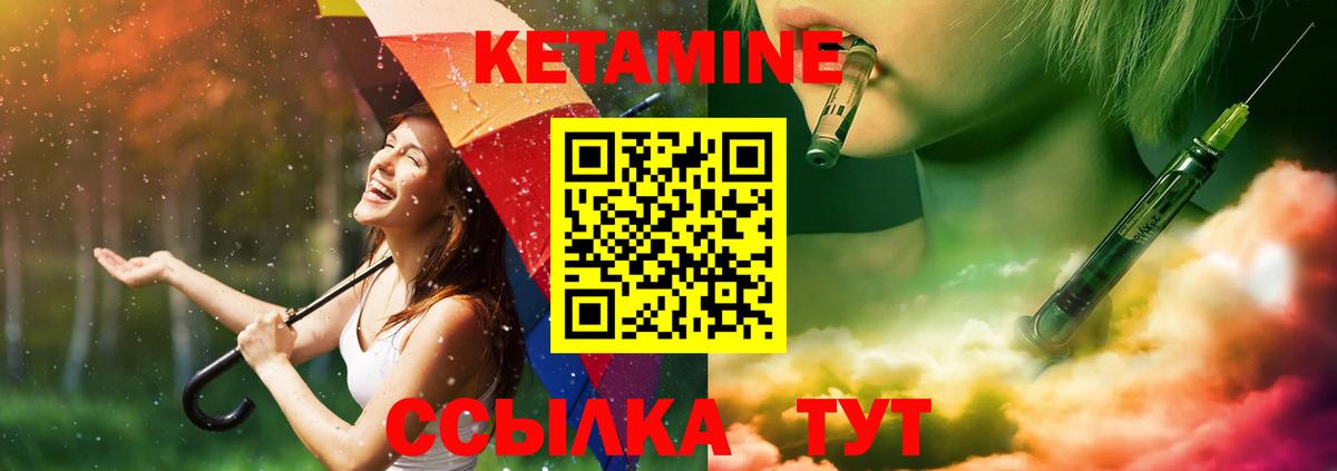 Кимры  Кетамин VHQ  Вход с VPN 