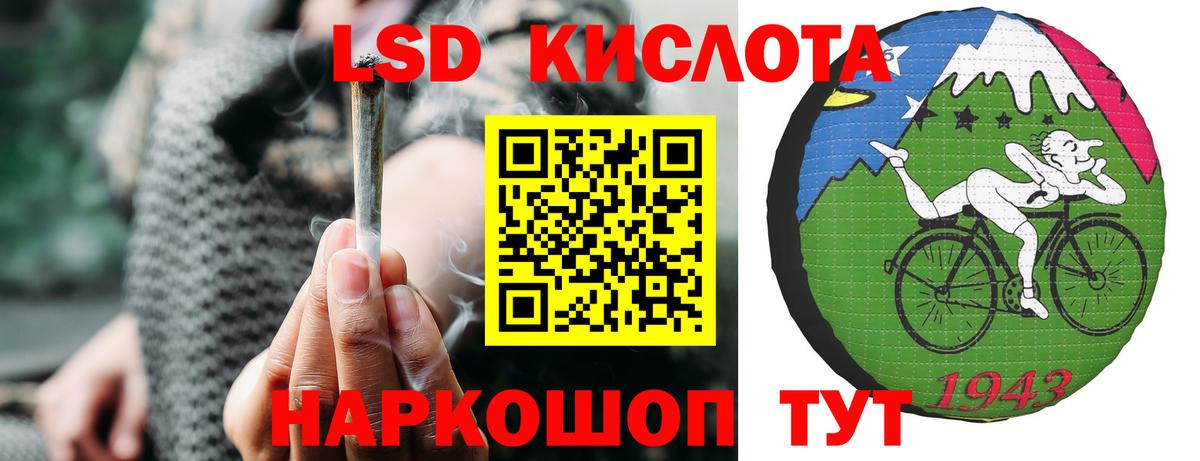 Лсд 25 экстази кислота Кимры