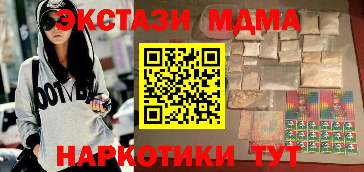MDMA Molly Кимры