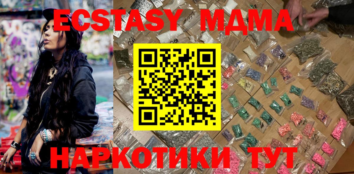 MDMA VHQ  Вход с VPN  МДМА кристаллы  Кимры 