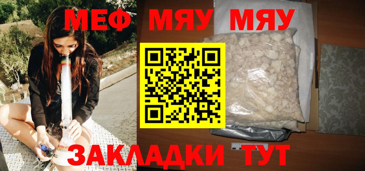 Мефедрон VHQ  Вход с VPN  Кимры  МЯУ-МЯУ  Мефедрон mephedrone 