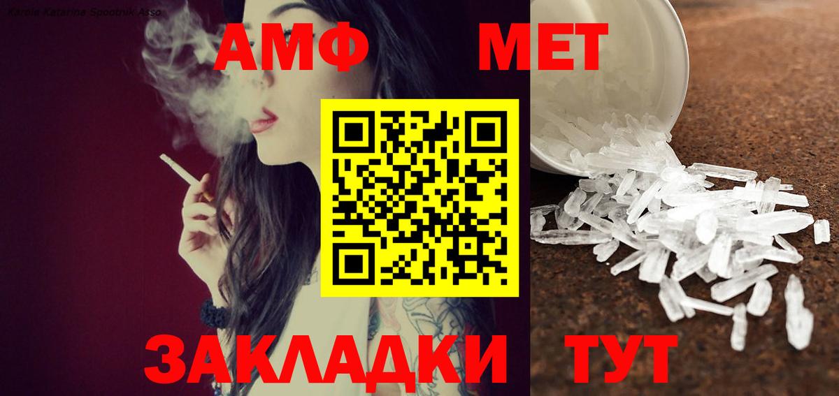 МЕТАМФЕТАМИН пудра Кимры