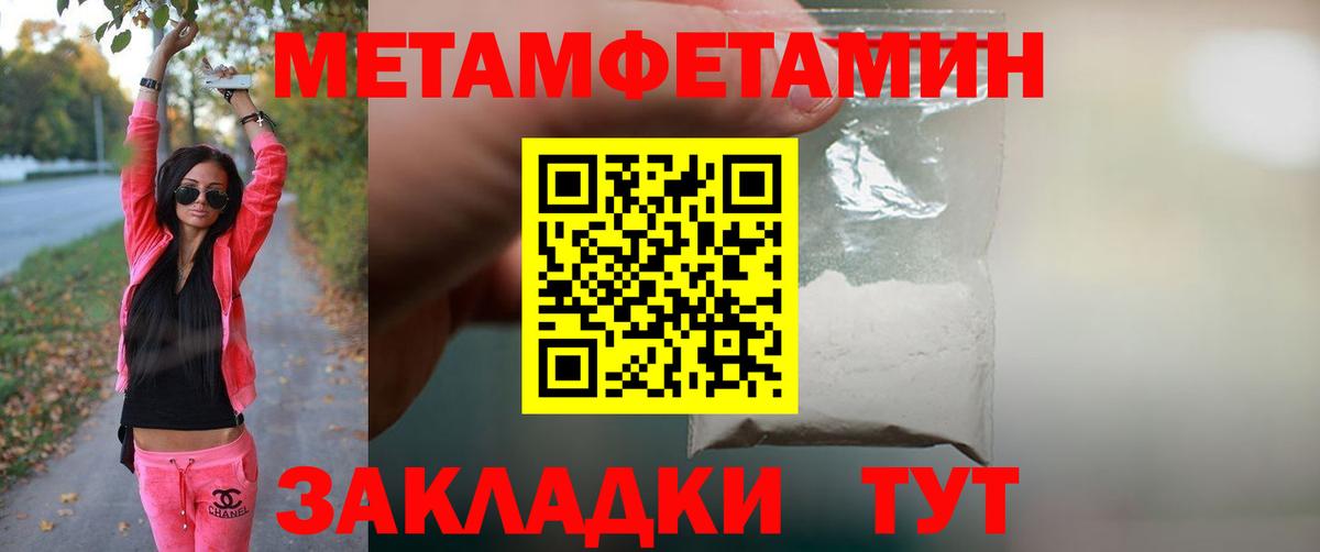 Метамфетамин винт  Вход с VPN  Кимры 
