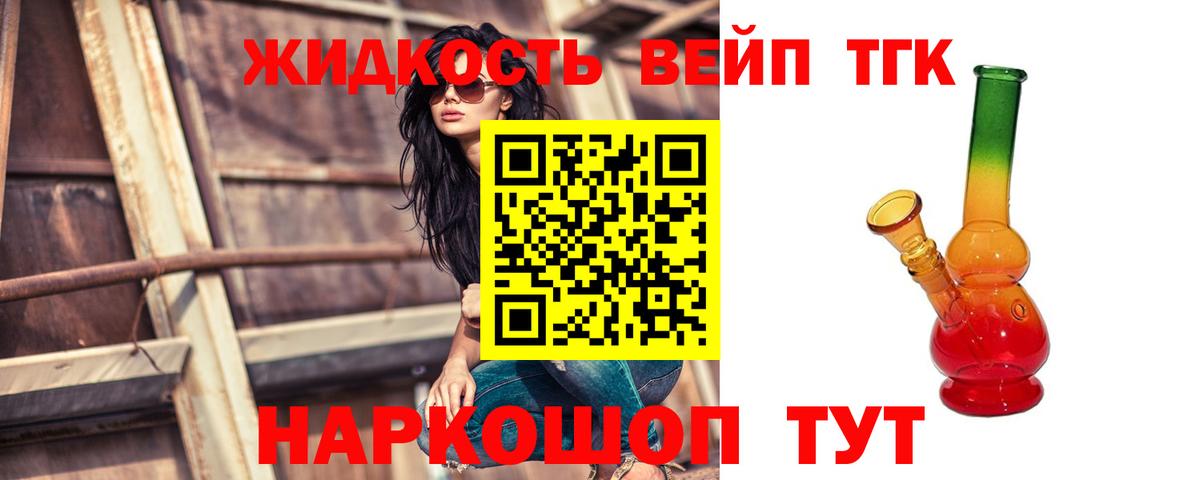 Дистиллят ТГК концентрат  сколько стоит  Кимры  Вход с VPN 