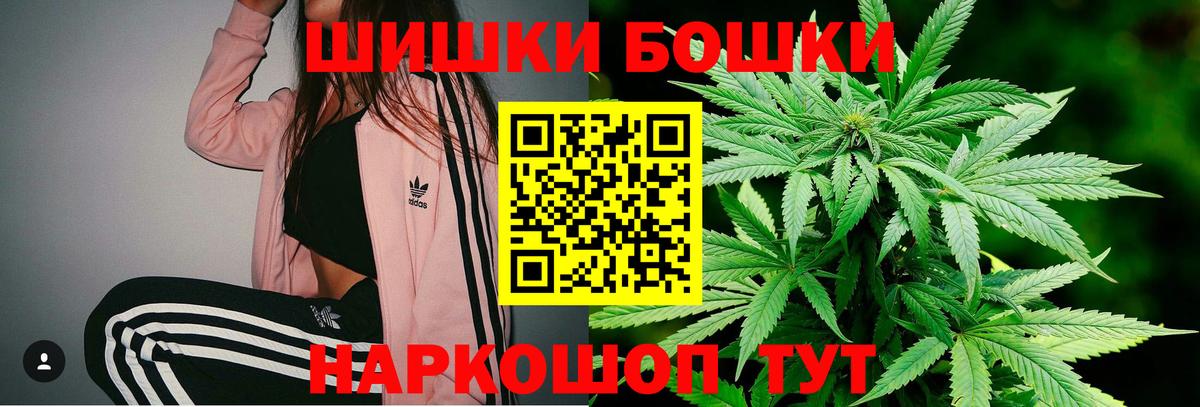 Бошки Шишки ГИДРОПОН  Вход с VPN  МАРИХУАНА ГИДРОПОН  Кимры  Канабис AK-47 